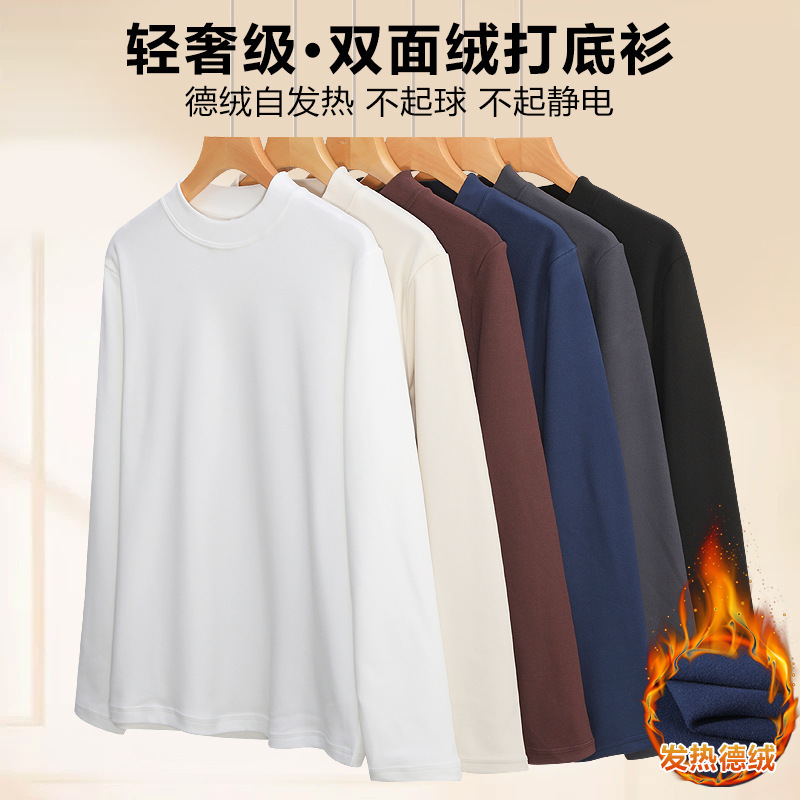 Men's autumn and winter double-sided thermal base shirt, warm inner layer with half-high collar, new thickened warm long-sleeve t-shirt Men's autumn and winter double-sided thermal base shirt, warm inner layer with half-high collar, new thickened warm long-sleeve t-shirt