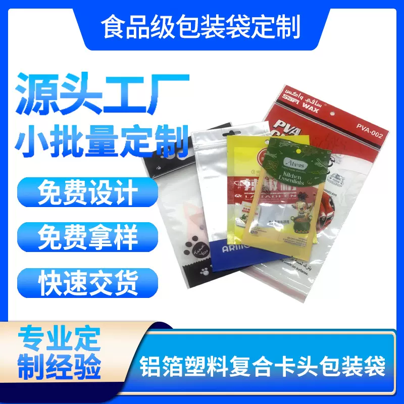 饰品袋彩色自封袋磨砂阴阳铝箔袋数码电子产品包装袋定制印刷