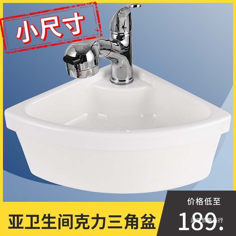 房车水盆 拖挂自行小拖车卫生间洗手盆 迷你旅居挂车 水滴洗脸盆