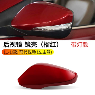 Rearview mirror/rearview mirror: Reversing Mirror Accessories - 11-16-yuedong-shell-grenade-red-with-light-groove-left-driver