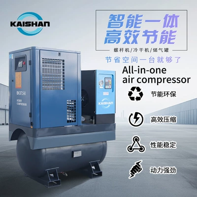 Kaishan Brand Laser-Cut Integrated Screw-Type Air Compressor, Industrial Small Electric Air Compressor, Three-In-One (Hava kompressorları)