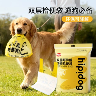 狗狗拾便袋背心式双层狗便袋一次性宠物垃圾袋外出遛狗捡屎袋用品