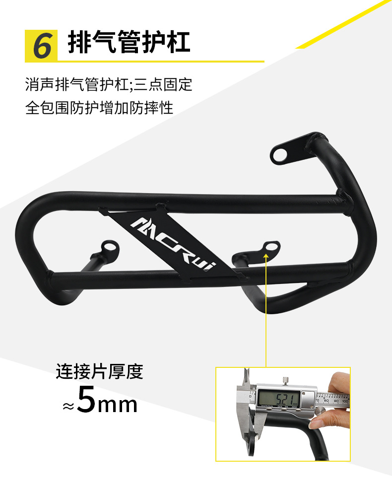 Suitable for Sanyang Cruisym 300 Crash Guard, Anti-Fall Protection, Front and Rear Exhaust Pipe Bumper, Modified Pedal Rack
