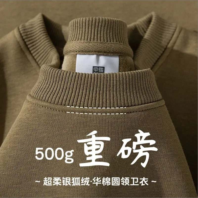 咖棕色重磅加绒卫衣男银狐绒保暖外套圆领宽松纯色长袖秋冬打底衫