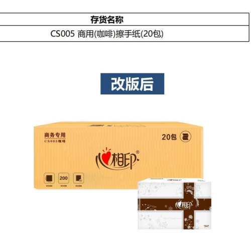 Xinxiangyin hand towel CS005 whole box 20 packs shopping mall hotel airport toilet paper toilet paper