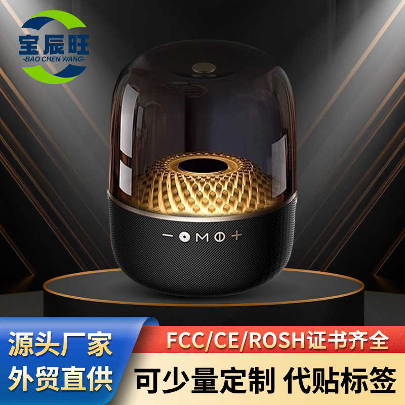 Huaqiang North Harman Cartoon con el mismo estilo F911 nueva apariencia de vidrio al aire libre atmósfera de altavoz Bluetooth portátil