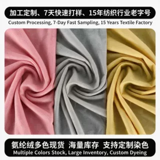 加工定制180克边纶布面料复合贴合玩偶打底天鹅绒抓毛布布料公仔
