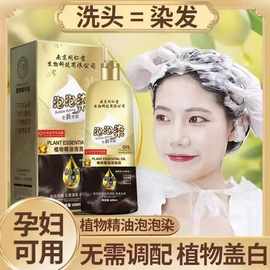 南京同仁堂爆款染发剂绿金家园草本纯植物精华泡泡染可盖白自然黑