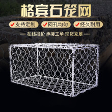 石笼网格宾网镀锌河道河岸水库护坡网防汛加固雷诺护垫铅丝固滨笼