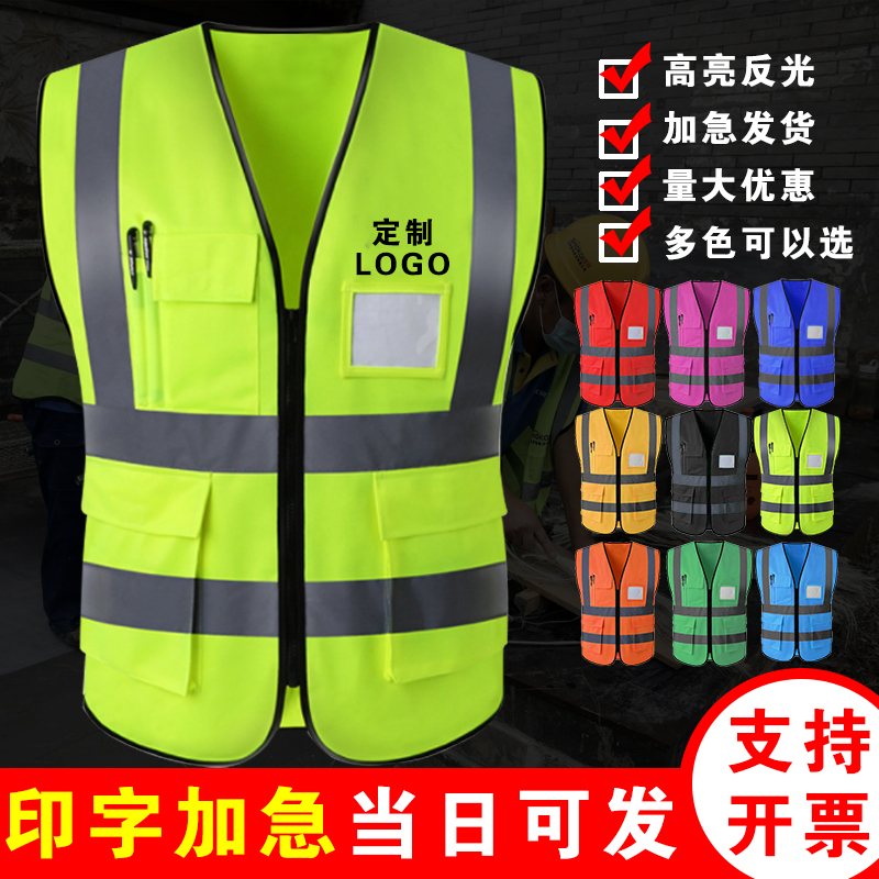 反光安全马甲背心工地建筑交施工作服背带外套环卫定 制LOGO骑行