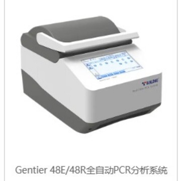 天隆生物 Полностью автоматическая система ПЦР-анализа Gentier 48E/48R компактна, проста в эксплуатации и эффективна.