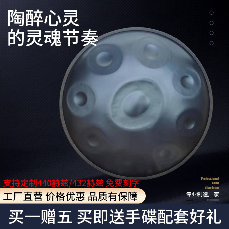 handpan hand disc drum good Mr. worry-free drum ethereal drum instrument worry-free drum steel tongue drum hollowing drum factory direct