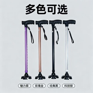 多功能登山杖