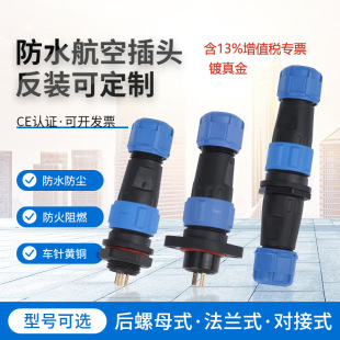 SP13 ���⹫ĸ���^����  ��ˮip68 2-9о ���� ����ĸ ���m