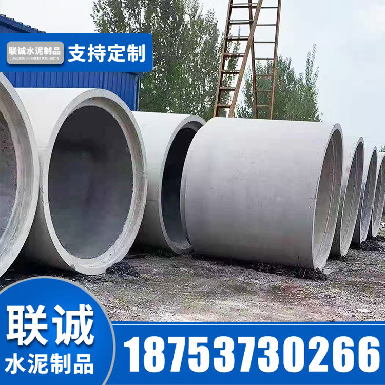 定制生产混凝土水泥管批发800/2000排水管下水道污水管