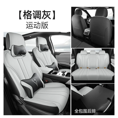 Modelə uyğun (Original) oturacaq örtükləri: dmi Seat Cover All-inclusive - style-gray-sports-version-five-seater-front-and-rear-all-inclusive-byd-song-pro
