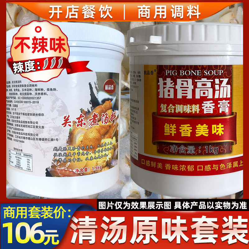关东煮汤料商用桶装调料包便利店同款麻辣味汤底料批发全家调味料|undefined