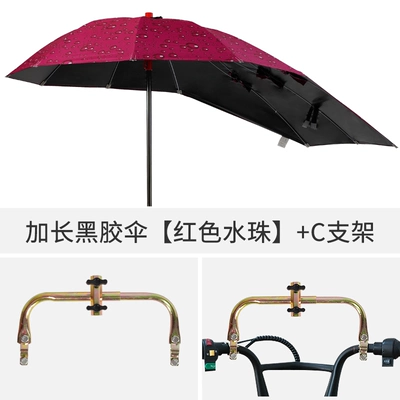 Scooters, Rainproof Sunshades for Electric – Elektromobil üçün ön şüşə çətiri (günlük) - extended-black-vinyl-umbrella-red-water-droplet-design-c-bracket-default-item