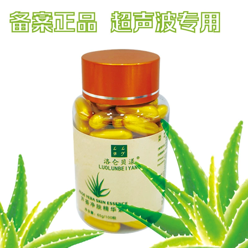 Алоэ Вера трехрядная капсула для ухода за лицом, опреснение меланина, больничная линия, ультразвуковой прибор, экспорт, специальные 50 таблеток