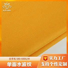 毛呢;全毛;其他毛纺面料