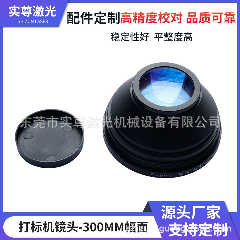 Аксессуары объектива маркировки лазера волокна углекислого газа формата зеркала 300 мм аэропорта маркировки лазера УЛЬТРАФИОЛЕТОВЫЕ оптом