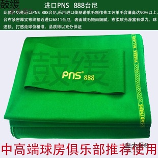 ̨������6811̨����ʽ�ڰ˾���˹�Z��̨�����ë�ؼӺ�ƽ�y��̫��