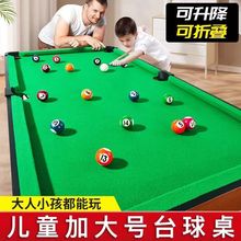 奥尔德台球桌家用儿童大号成人标准迷你折叠家庭室内小型桌球台