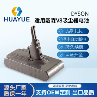 适合dyson戴森V8吸尘器电池21.6V大功率手持吸尘器配件锂电池批发