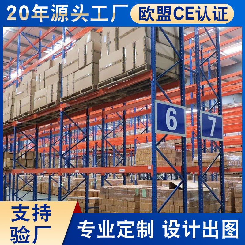 国境を越えた重量倉庫棚ビームタイプ大型高パレット倉庫棚パレットタイプ重量棚カスタマイズ|undefined