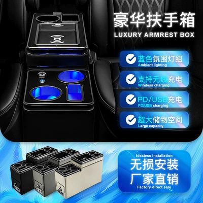 the central armrest box | Armrest box