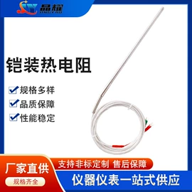 压力表;流量计;热电阻