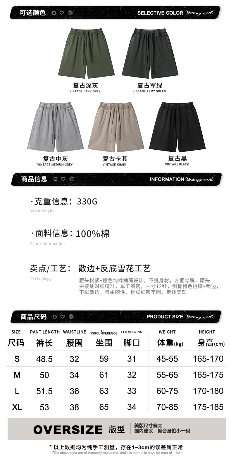 信息尺码-挂拍.jpg