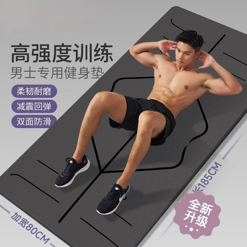 Men's Fitness Yoga Mat for Home Use, Non-Slip, Shock-Absorbing, Noise-Reducing, Enlarged, Widened, Thickened, Soundproof, Exercise Mat