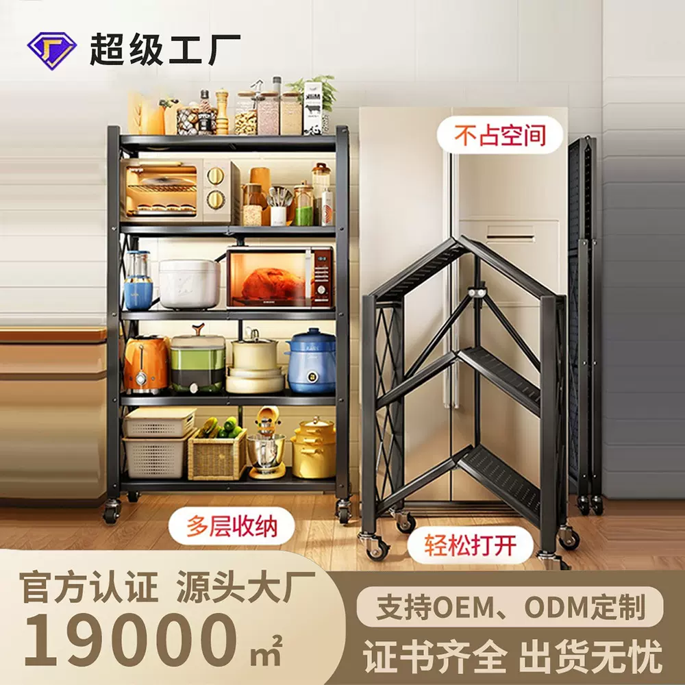 厨房免安装折叠置物架落地多层洞洞板家用微波炉锅具烤箱收纳架子