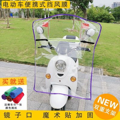 a storage battery car Windshield transparent Electric vehicle motorcycle Transparent plate Widen Battery Four seasons currency shelter from the wind