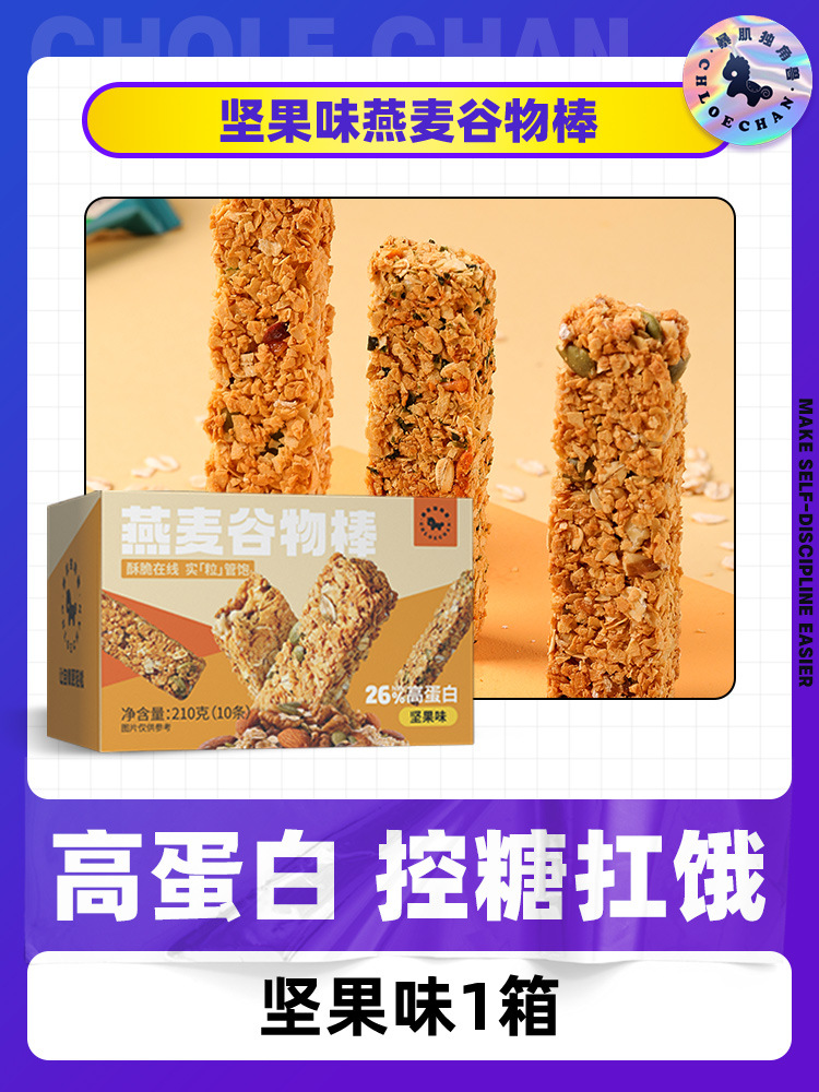 [인터넷 베스트셀러] 견과류맛*1박스