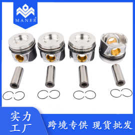 03L107065N 2.0TDI活塞总成适用于奥迪A4高尔夫6途观 EA189发动机