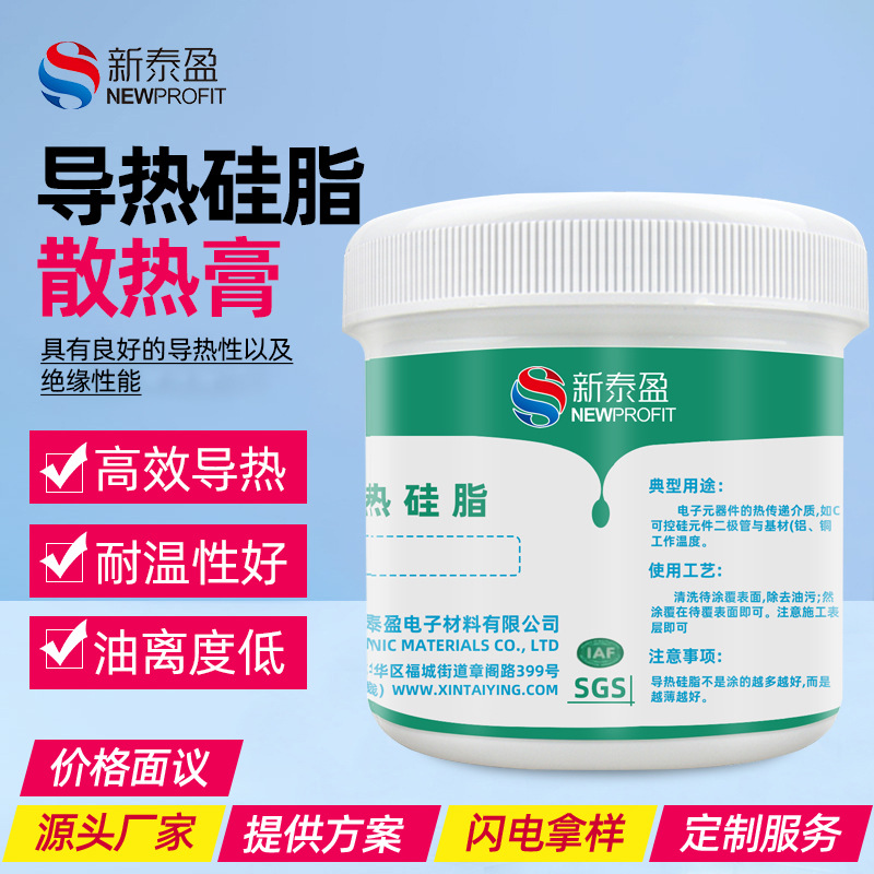 批发1.0系数导热硅脂 CPU/LED电子散热硅脂 高导热硅胶散热膏1㎏