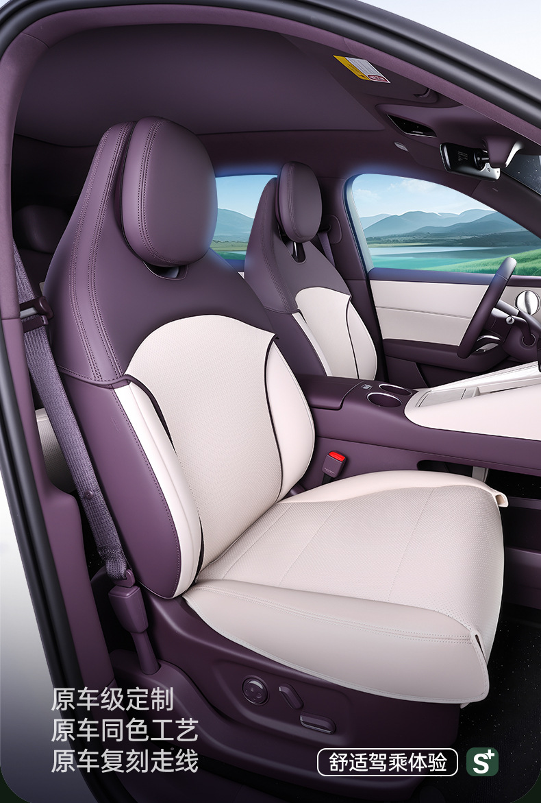 Suitable for Wenjie M6 full-cover seat cushion, universal for all seasons, slim waist seat cover, car interior accessories