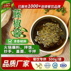 重庆德康藤椒酱拌饭酱拌面酱辣椒酱辣椒酱下饭菜火锅蘸料商用批发