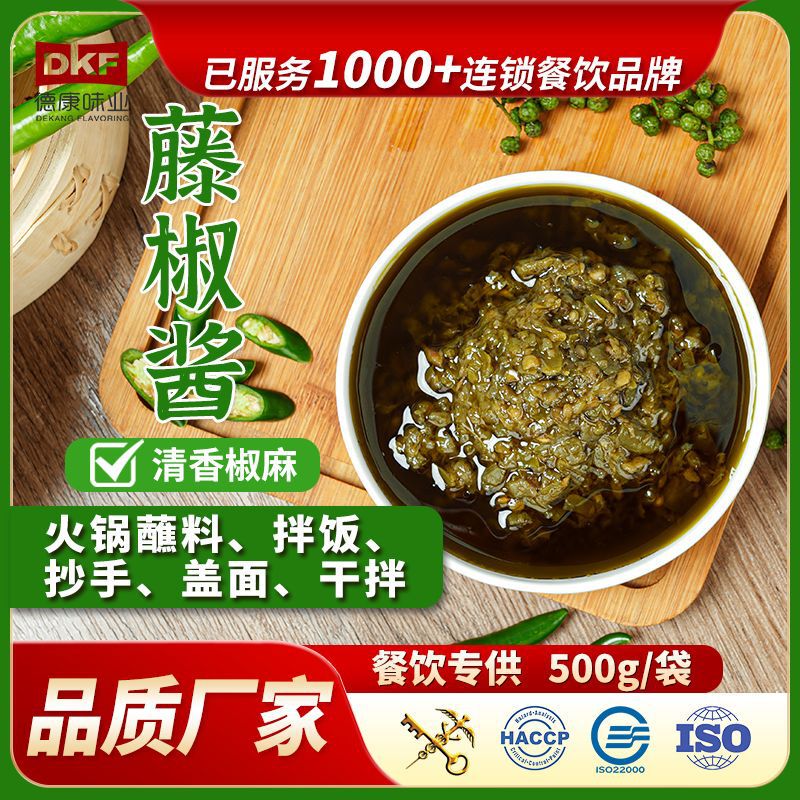重庆德康藤椒酱拌饭酱拌面酱辣椒酱辣椒酱下饭菜火锅蘸料商用批发|undefined