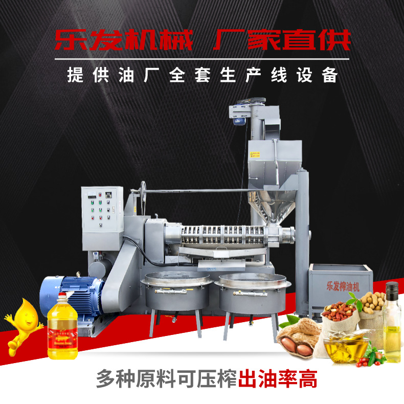 食用油加工设备大型全自动花生榨油机四级压榨商用菜籽螺旋榨油机