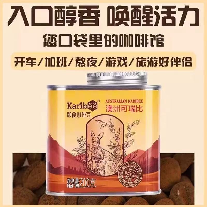 Keribi Instant Coffee Beans, the Same Style as the Exhibition, a Must-Have for Coffee Lovers in Australia 200g