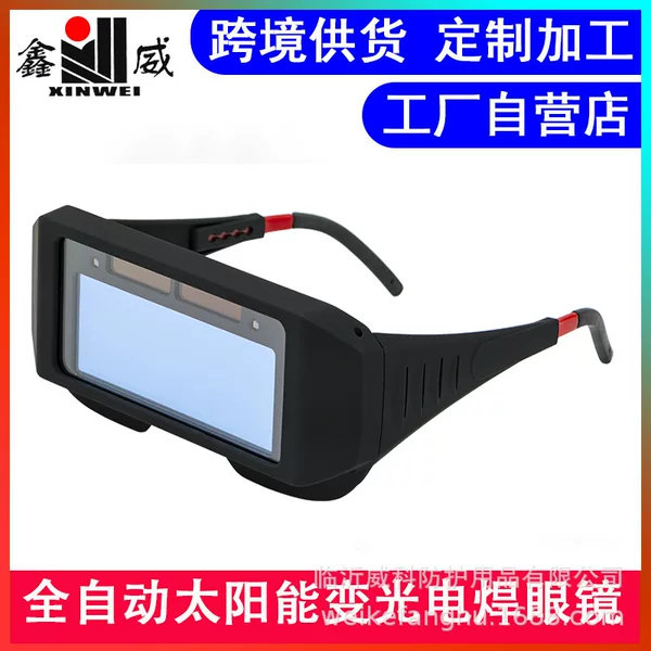 Automatic dimming electric welding glasses for protective welders special argon arc welding welders special anti-punch solar sunglasses