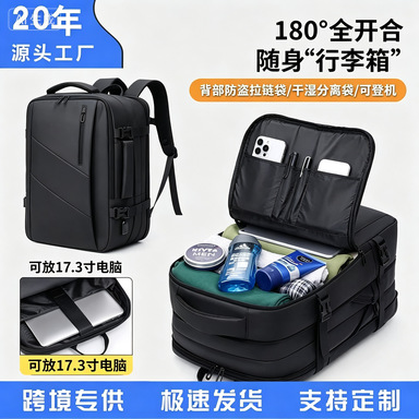 Large-capacity travel backpack for men, expandable carry-on luggage bag, 17inch laptop backpack, trendy and stylish
