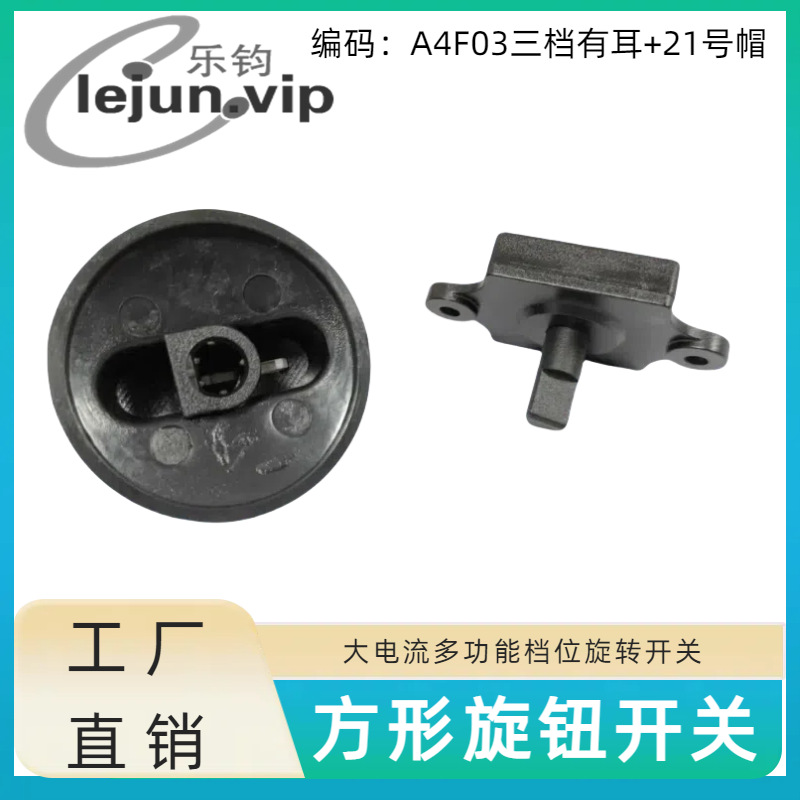 LEJUN�Ƽ���������ε���ȶ൵λ��ת����A4F03�����ж���21��ñ