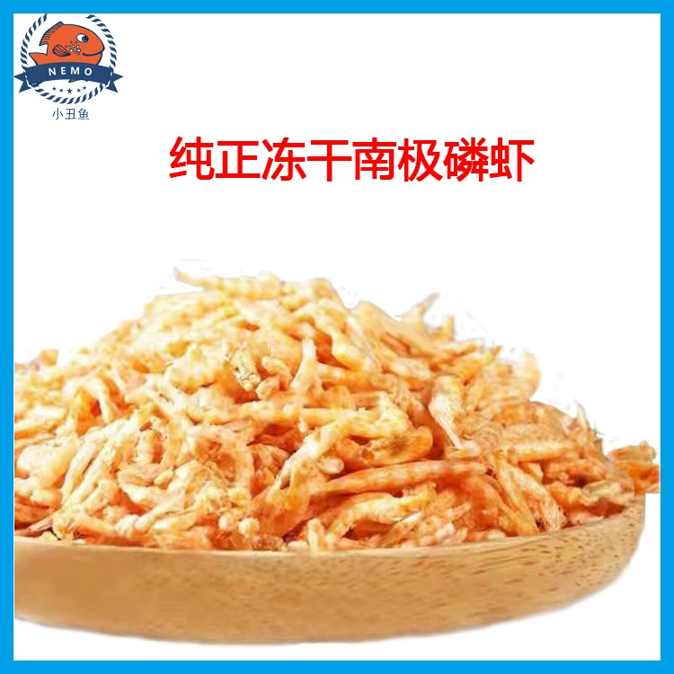 10 кг антарктической фосфорной креветки сушеной аквариумной рыбы корм для рыбы