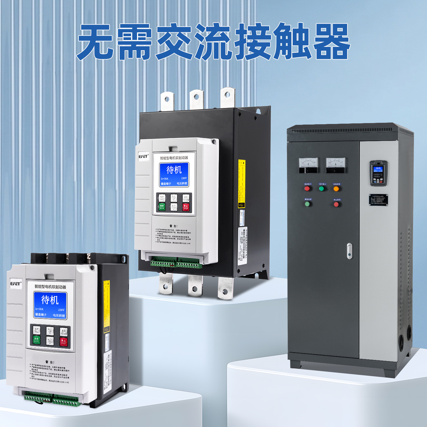 Shanghai People Online Soft Start 22KW / 30KW / 55KW / 160KW Bomba de agua ventilador motor de arranque de gabinete de apoyo image 5