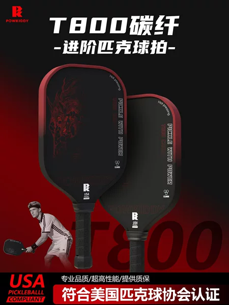 Divis Red Rabbit Pickleball Racket T800 Carbon Fiber Matte Surface Pickleball Hot-Pressed Integrated Advanced Model