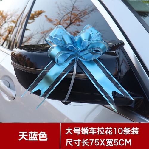 Wedding Car Large Bow Satin Finish Ribbon Door Handle Decoration Team Carriage Decor Hand Pull Ribbon Color Ribbon Wedding Supplies